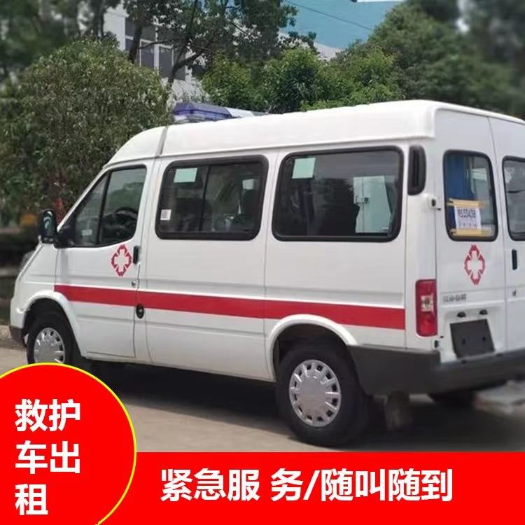 浏阳跨市救护车护送转院租赁